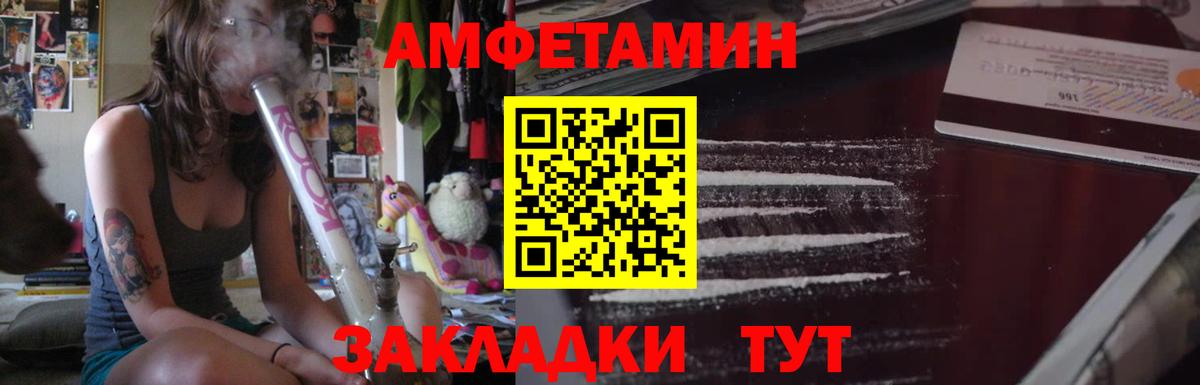 АМФЕТАМИН 98% Камышлов