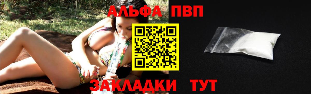 Альфа ПВП Соль  Alfa_PVP  Камышлов  Alfa_PVP СК КРИС  Alfa_PVP Соль  Вход с VPN 
