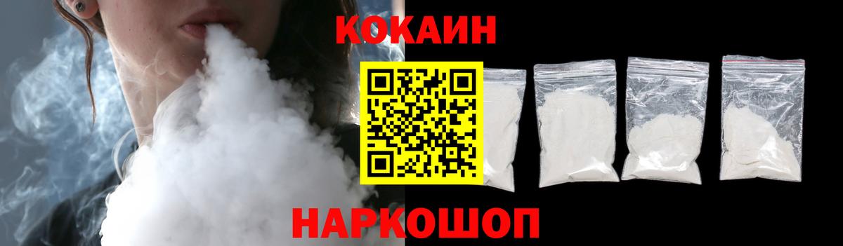 КОКАИН Перу Камышлов