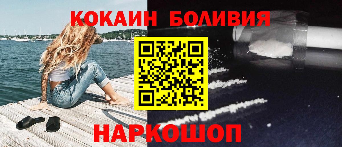 COCAIN FishScale  Вход с VPN  купить наркотики сайты  Камышлов 