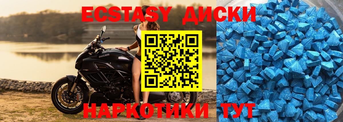 Экстази  ЭКСТАЗИ Philipp Plein  Вход с VPN  как найти закладки  Камышлов 