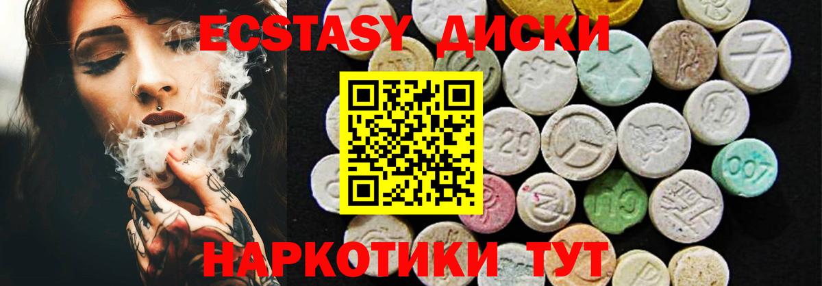 Экстази ешки Камышлов