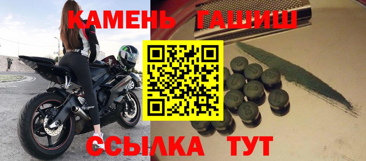 ГАШИШ хэш  Вход с VPN  Камышлов 