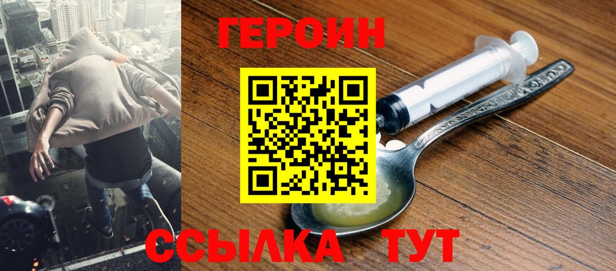 Камышлов  ГЕРОИН гречка  ГЕРОИН  Вход с VPN 