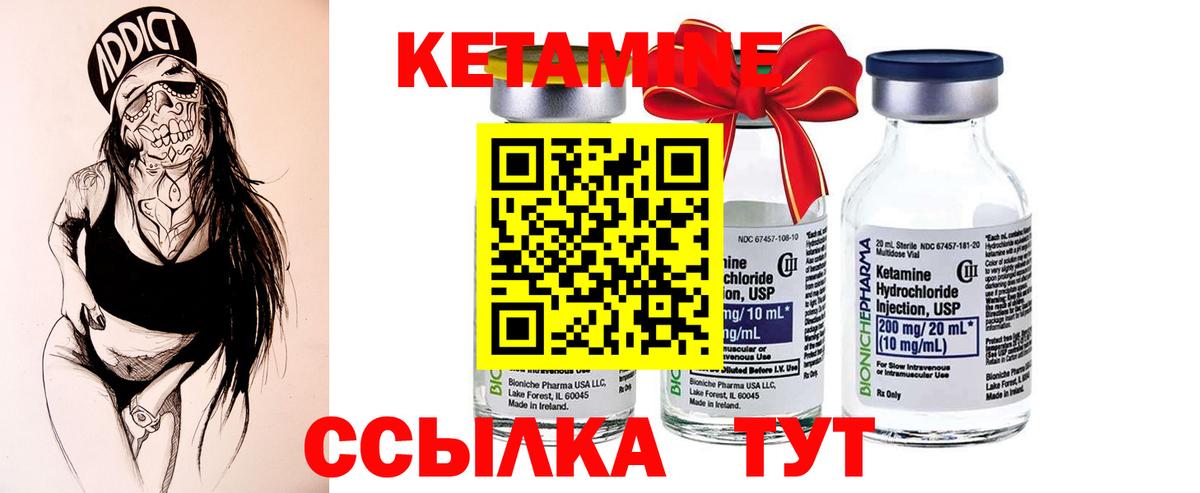 Кетамин VHQ Камышлов