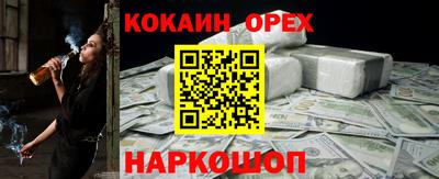 COCAINE Бийск