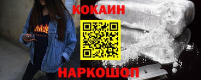 COCAINE Бийск