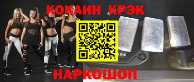 COCAINE Бийск