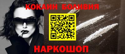 COCAINE Бийск