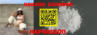 COCAINE Бийск