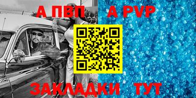 альфа пвп Берёзовский