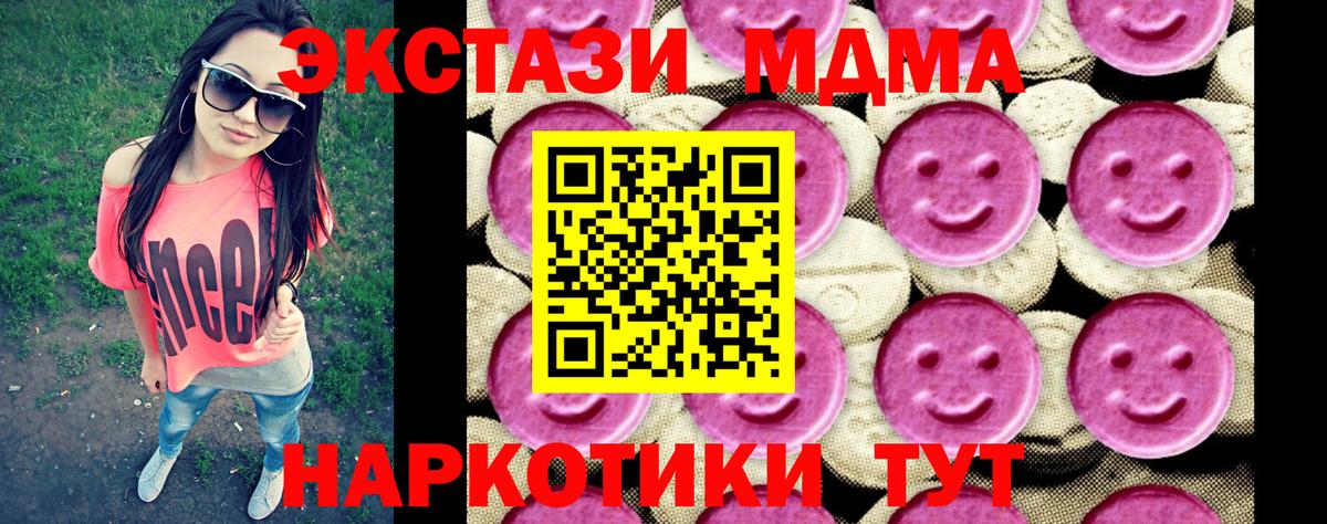 Камышлов  МДМА кристаллы  Вход с VPN  MDMA  MDMA Molly 