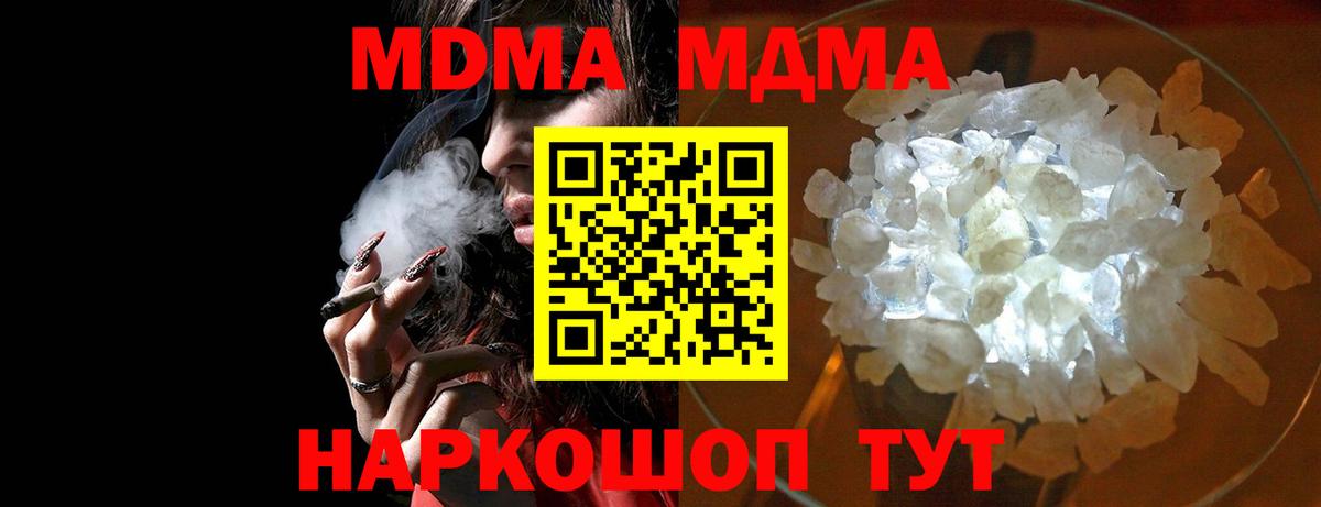 МДМА crystal Камышлов