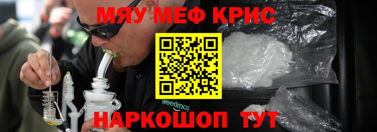 Мефедрон мука Камышлов