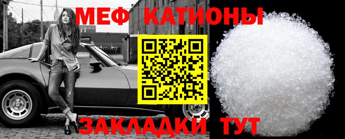 Камышлов  Меф mephedrone  Меф мука  Вход с VPN 