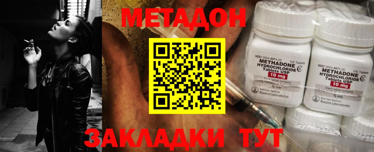 МЕТАДОН белоснежный Камышлов