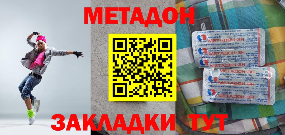 МЕТАДОН VHQ  Вход с VPN  Камышлов  Метадон кристалл 