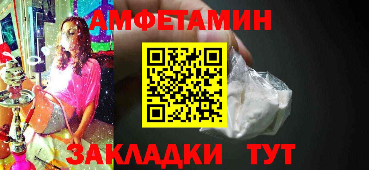 Метамфетамин кристалл  Метамфетамин кристалл  Вход с VPN  Камышлов 