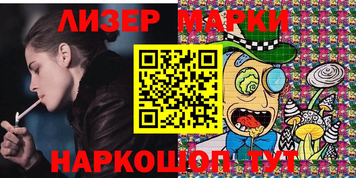 Марки N-bome 1,8мг  Марки N-bome 1,8мг  Вход с VPN  Камышлов 