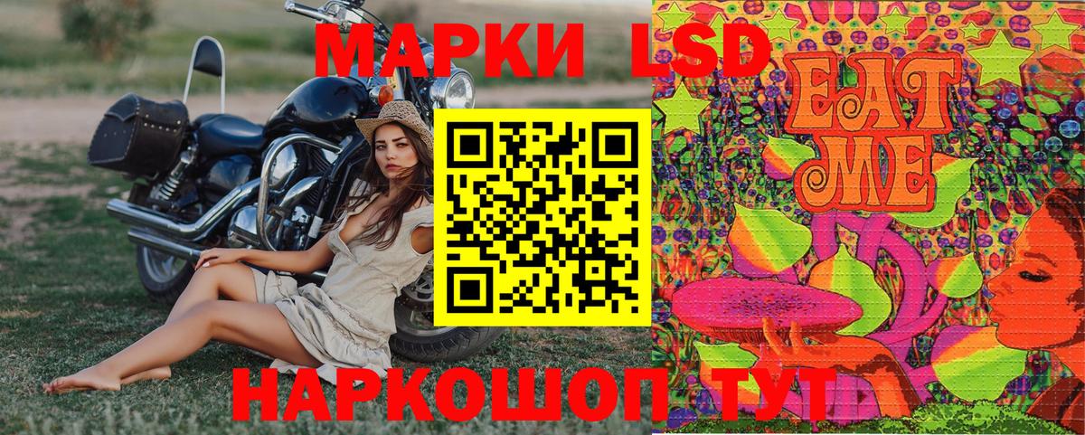 Наркотические марки 1,8мг Камышлов