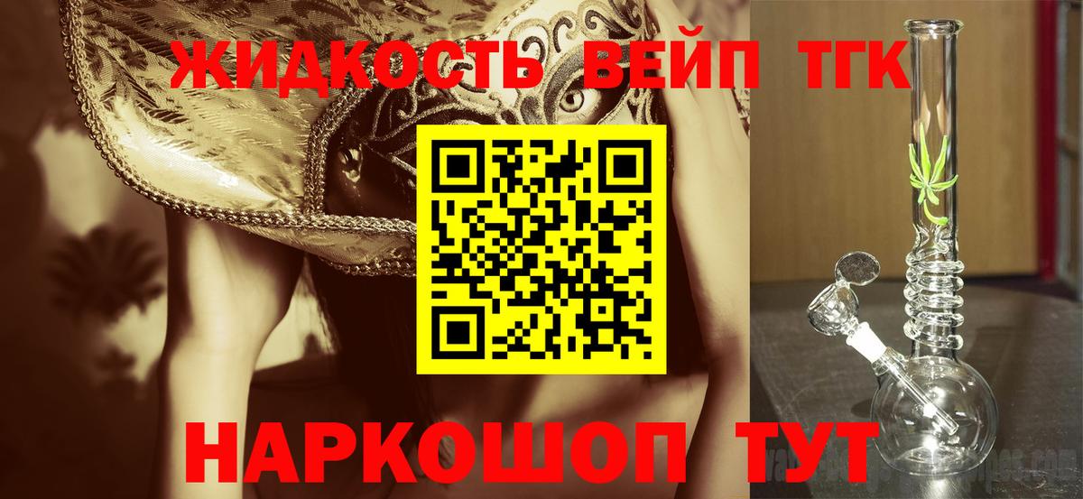 Дистиллят ТГК THC oil  Дистиллят ТГК вейп  Вход с VPN  Камышлов 